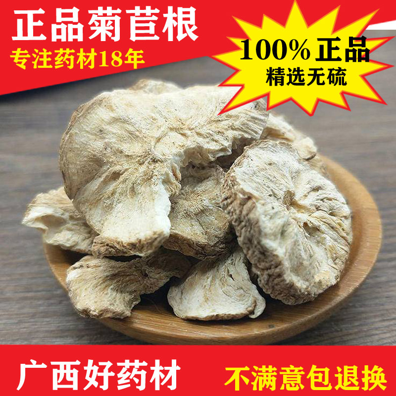 菊苣根500g包邮长白山玉兰根蓝菊根可配蒲公英根栀子茶