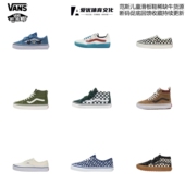 男童女童Vans万斯舒适百搭休闲耐磨低帮滑板鞋 范斯童鞋 高端联名款