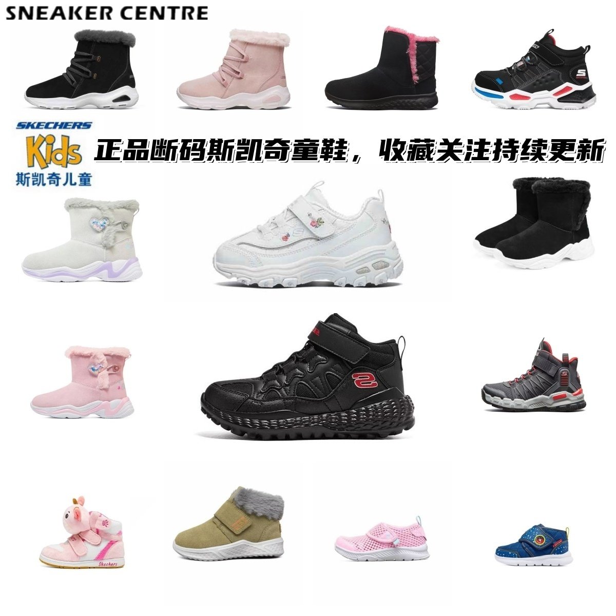 正品斯凯奇SKECHERS LITES中高筒男童女童靴子冬季保暖加绒毛毛鞋