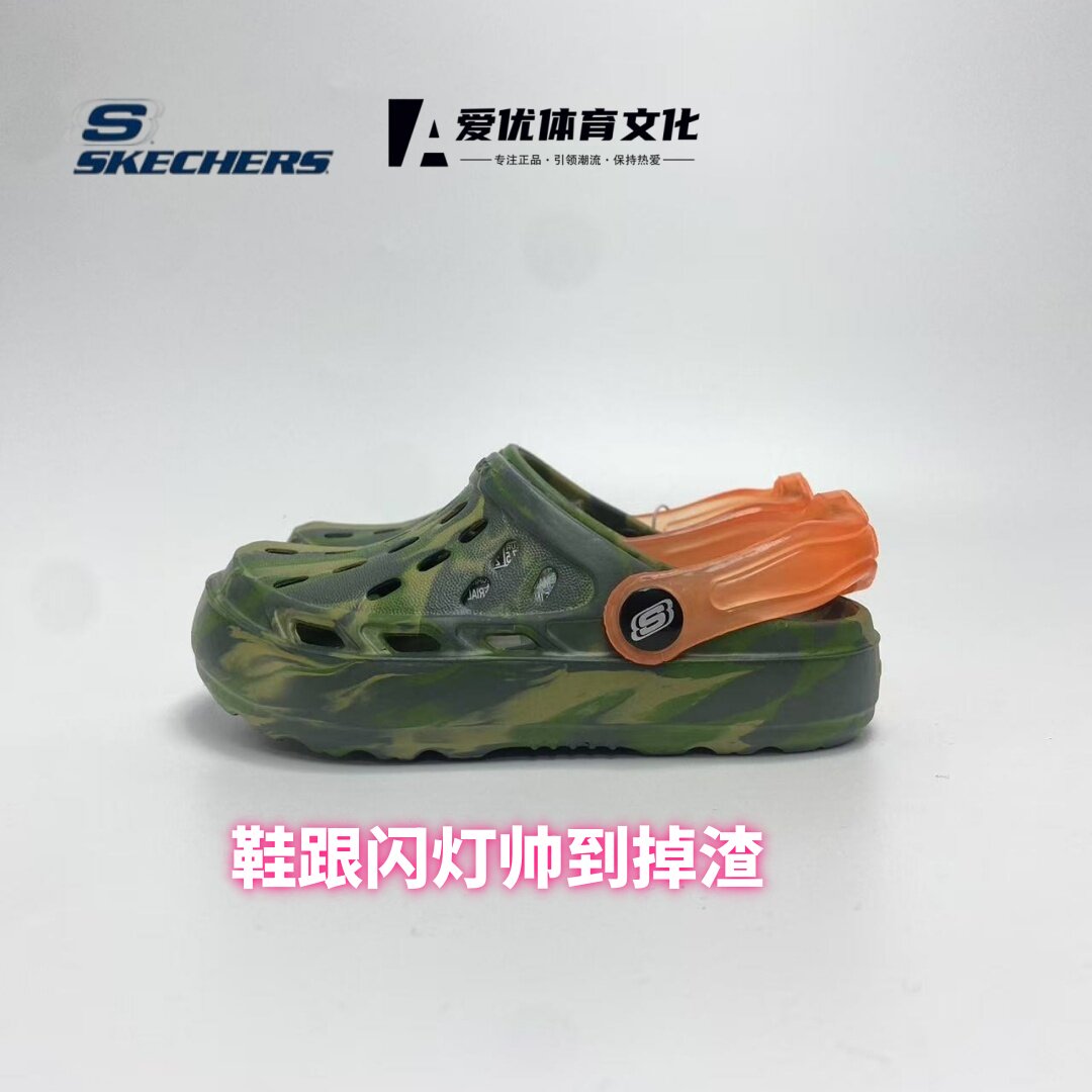 酷动城斯凯奇Skechers闪灯儿童沙滩洞洞鞋运动一脚蹬拖鞋变形鞋