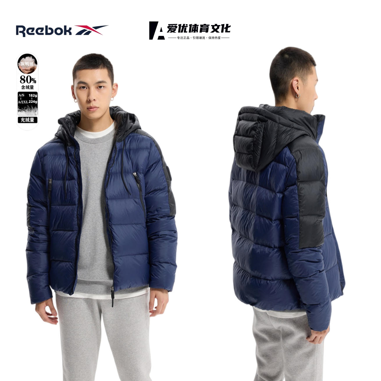 锐步连帽户外运动短款鸭绒羽绒服