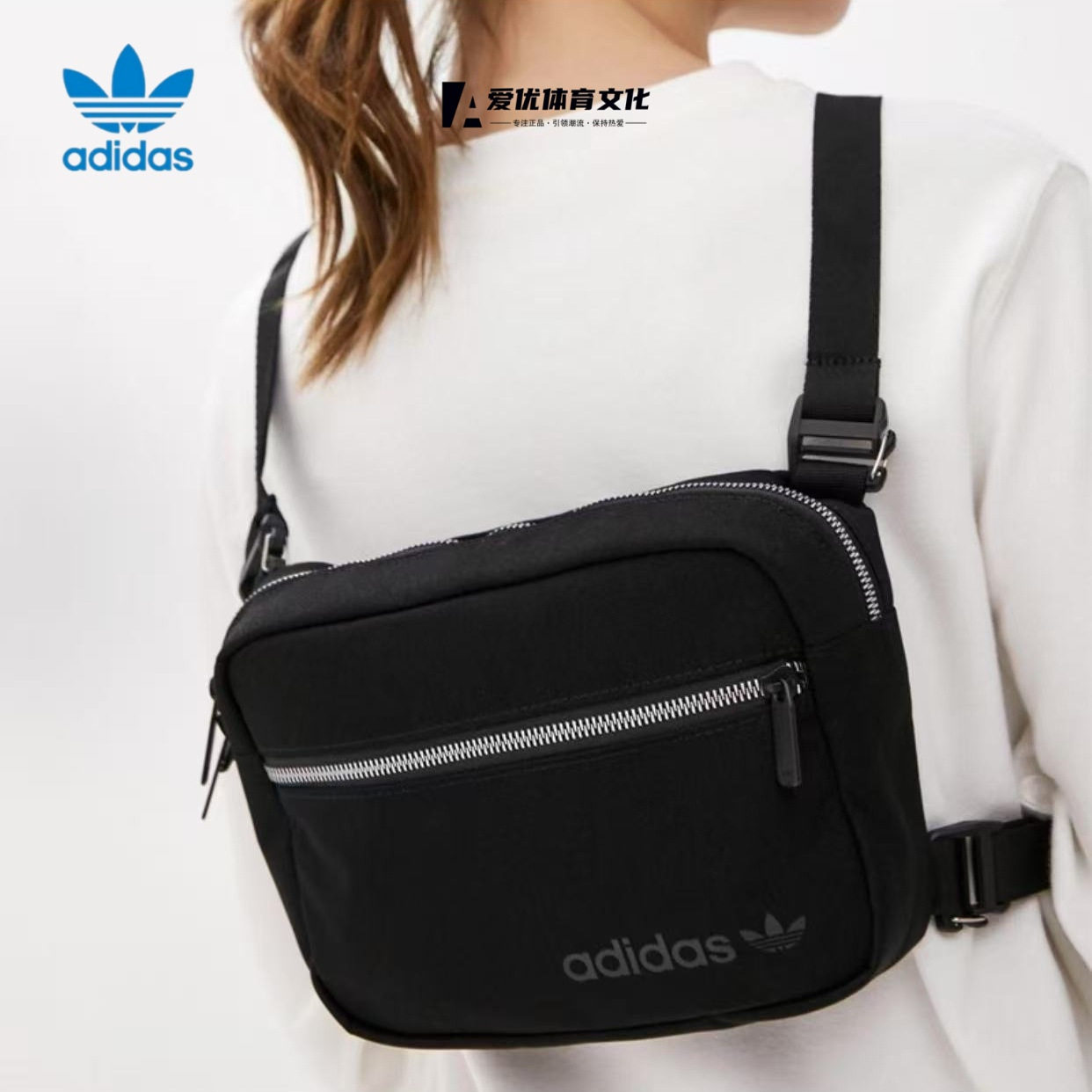 adidas originals阿迪达斯三叶草简约休闲潮流单肩斜挎帆布包黑色