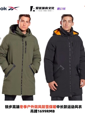 Reebok锐步高端子长款运动高蓬松户外冬季男加厚保暖羽绒服FT0680