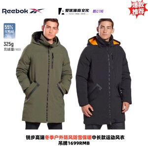Reebok锐步高端子长款运动高蓬松户外冬季男加厚保暖羽绒服FT0680