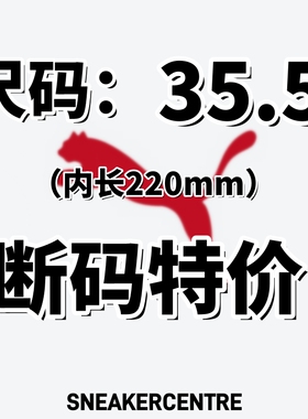 35.5码限量断码特价清仓彪马正品PUMA运动板鞋 BASKET SUEDE DISC