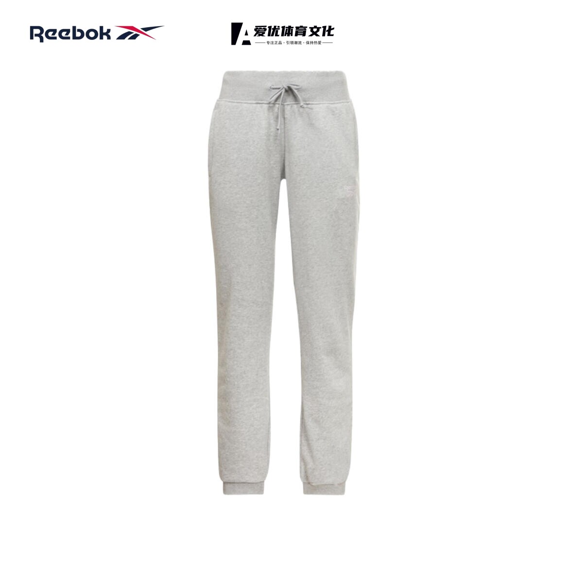 酷动城reebok锐步经典款束脚运动慢跑休闲时尚白搭长裤女款麻灰色