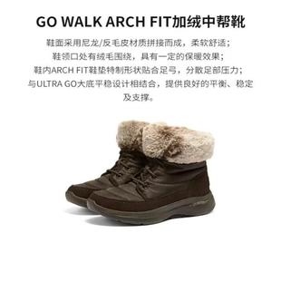 WALK 保暖毛毛鞋 ARCH 冬季 一脚蹬中帮靴144409 FIT女款 斯凯奇GO