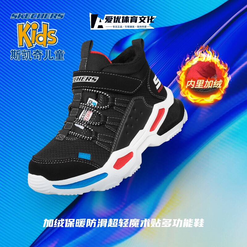 Skechers斯凯奇男童冬季加绒保暖防滑超轻魔术贴多功能运动鞋