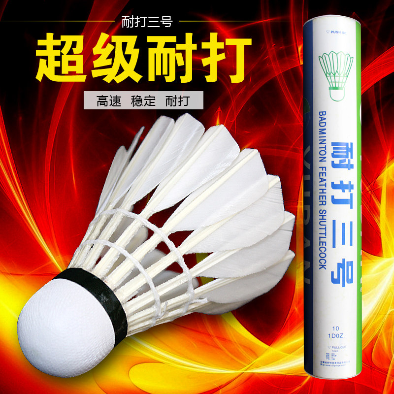 正品羽伴耐打三号羽毛球球队训练用飞行稳定耐打12只装包邮|msdalam kategori sukan/Yoga/kecergasan/bekalan peminat, badminton, badminton - dari Buy2taobao.com untuk memberikan perkhidmatan ejen Taobao profesional membeli
