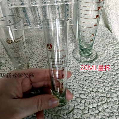量杯玻璃锥形规格齐全包破损尖嘴