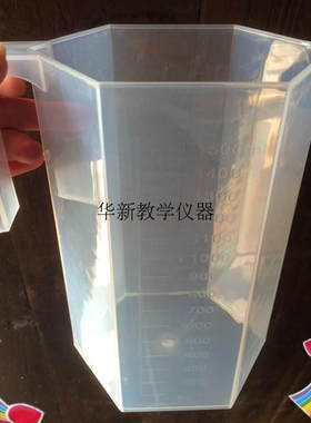烧杯 塑料烧杯 1500ML  实验仪器 DIY工具六角烧杯 量杯