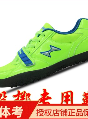 海尔斯投掷鞋6677铅球鞋铁饼链球鞋体育比赛训练专用专项运动鞋