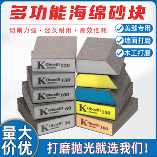 海绵砂块墙面打磨砂纸美缝木门线条工艺品模型油漆高弹海绵方磨块