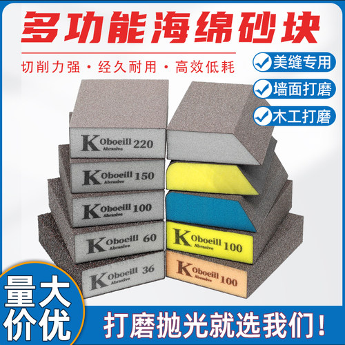 海绵砂块墙面打磨砂纸美缝木门线条工艺品模型油漆高弹海绵方磨块
