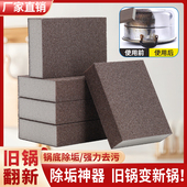 金刚砂海绵擦魔力擦厨房清洁洗锅刷锅底黑垢除锈去强力污渍神器