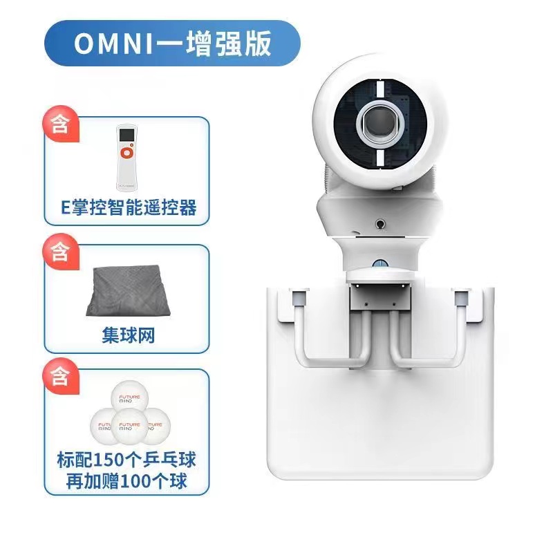 新起点庞伯特乒乓球发球机