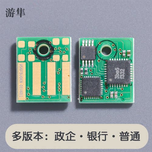 兼容利盟56F3000/MS321dn芯片