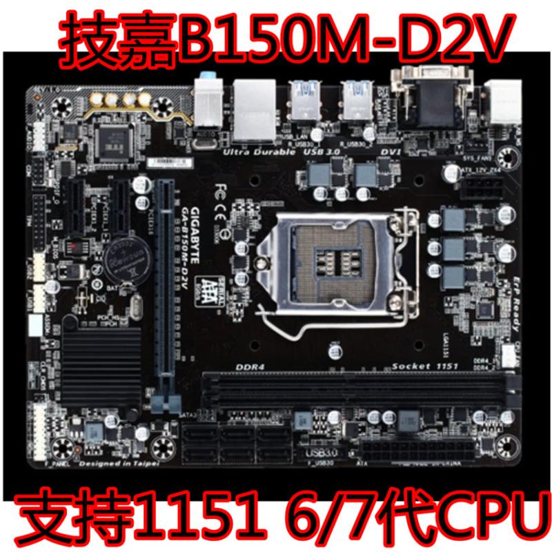 技嘉b150支持DDR4带VGA