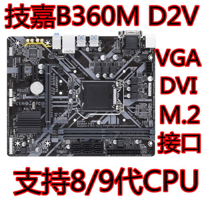 技嘉B360H310B365Z370主板