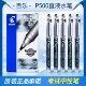 日本进口pilot百乐P500中性笔学生专用刷题考试水笔签字黑色p700