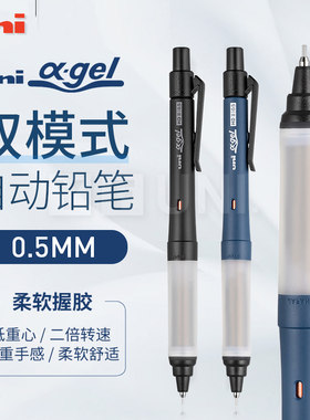 日本UNI三菱M5-1009GG限定新色双模式旋转防疲劳自动铅笔文具大赏
