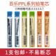 自动铅笔芯PPL 0.5mm0.3不易断2B涂卡 百乐活动铅芯 日本PILOT