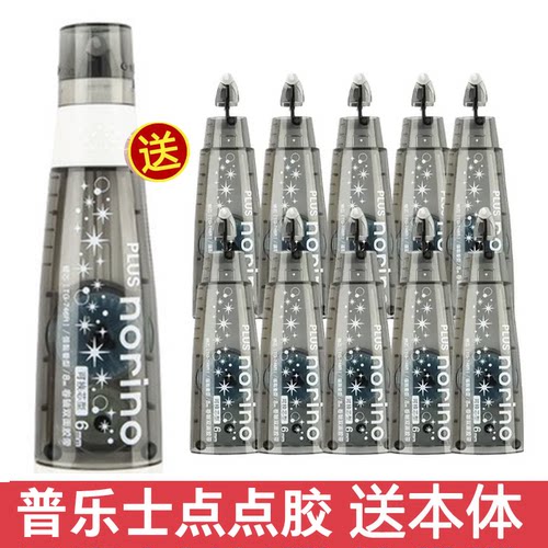 日本PLUS普乐士点点胶点状手账胶带修正带式可换替芯学生用透明