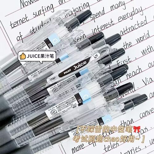百乐juice果汁笔考试专用速干笔