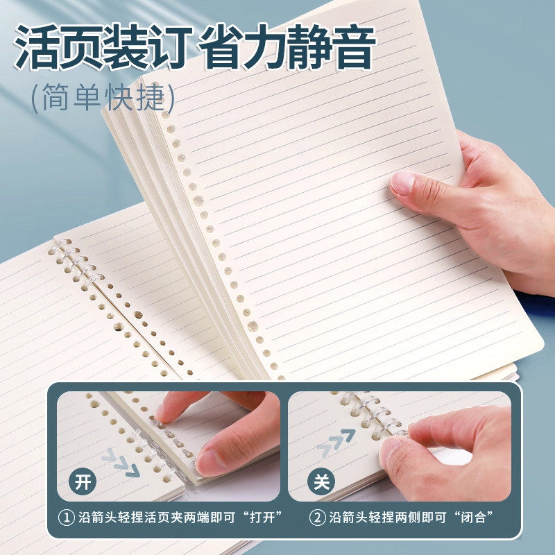 A5活页时光代理人李天辰日记本