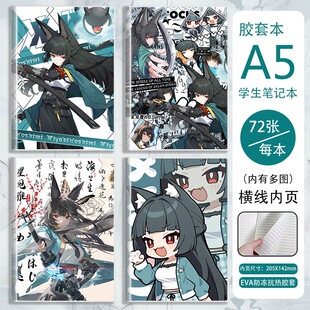 星见雅对空六课学生笔记本a5胶套本可爱日记本软面横线内页记事本