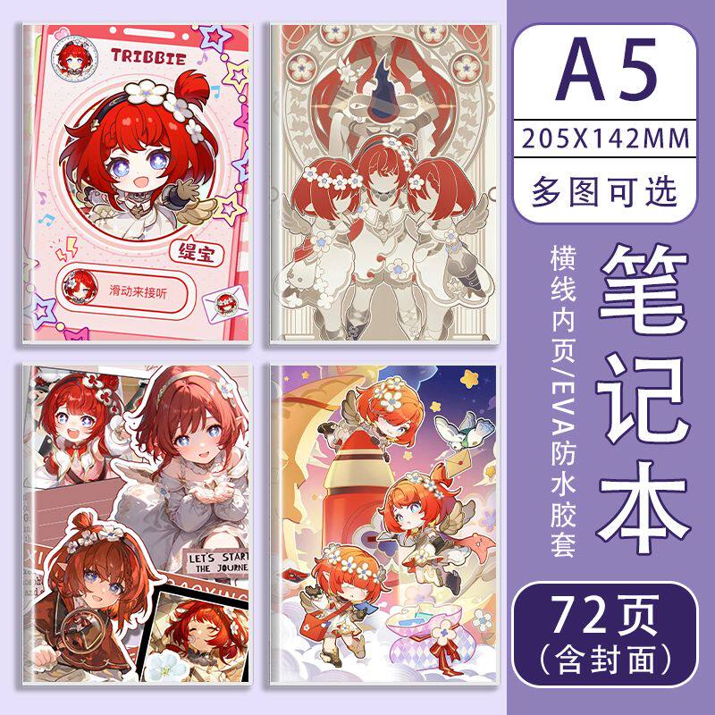 星铁缇宝卡通笔记本子A5记事本耐用抄写本学生软胶套作业本错题本