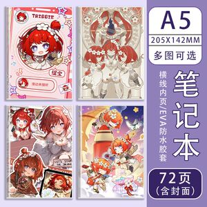 星铁缇宝卡通笔记本子A5记事本耐用抄写本学生软胶套作业本错题本