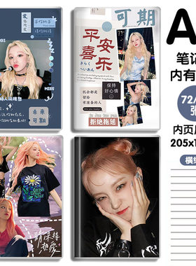 新款ins风辣妹美女宋雨琦笔记本学生本子A5胶套横线日记本加厚diy