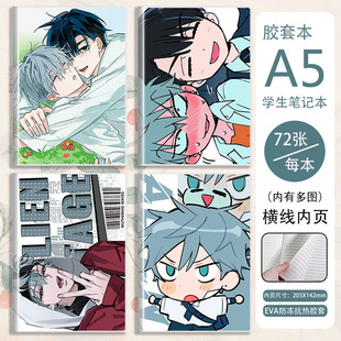 学生笔记本子a5异形舞台TILL软面胶套本日记本加厚记事本IVAN伊凡