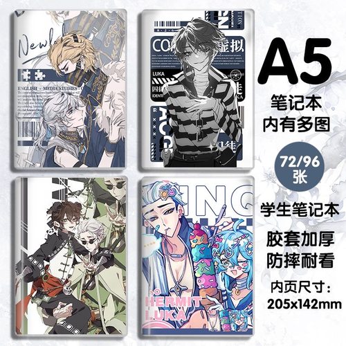 第五人格周边隐士囚徒礼物隐囚CP学生本子课堂笔记本A5耐用胶套本