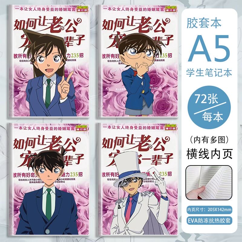 搞怪毛利兰赤井秀一降谷零日记本