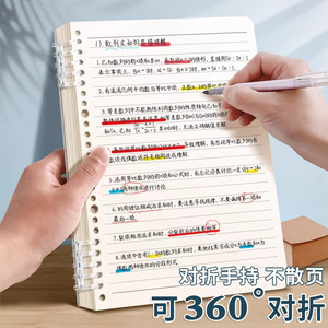 Q版风堇A5活页学生作业本