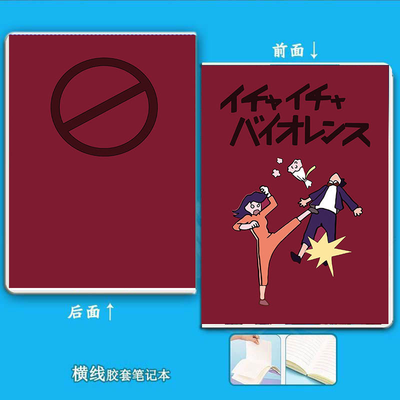 火影忍者卡卡西A5记事本礼物