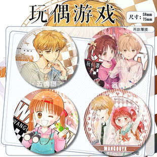 S玩偶游戏周边羽山秋人仓田纱南二次元生日礼物古早漫画徽章胸针