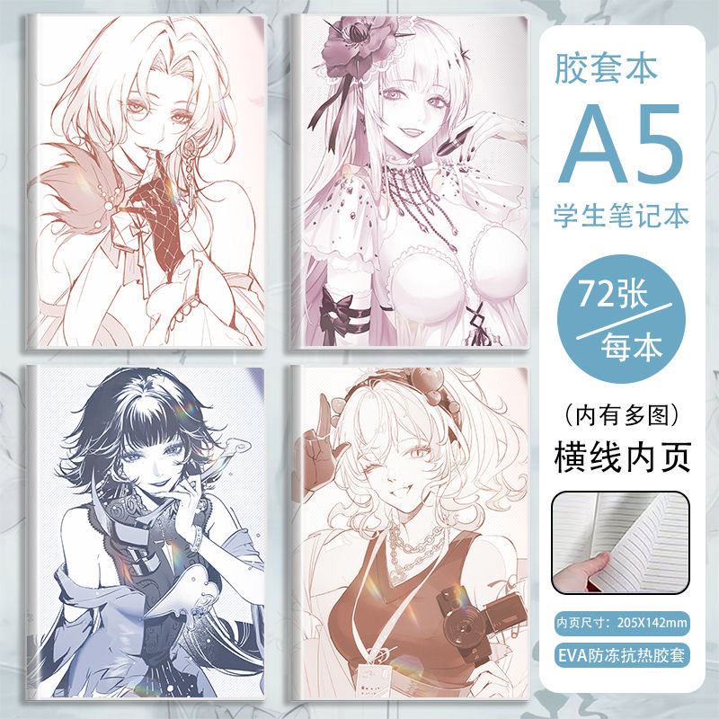无期迷途生日礼物可可莉克伊琳娜艾恩琼毕安卡a5笔记本学生日记本