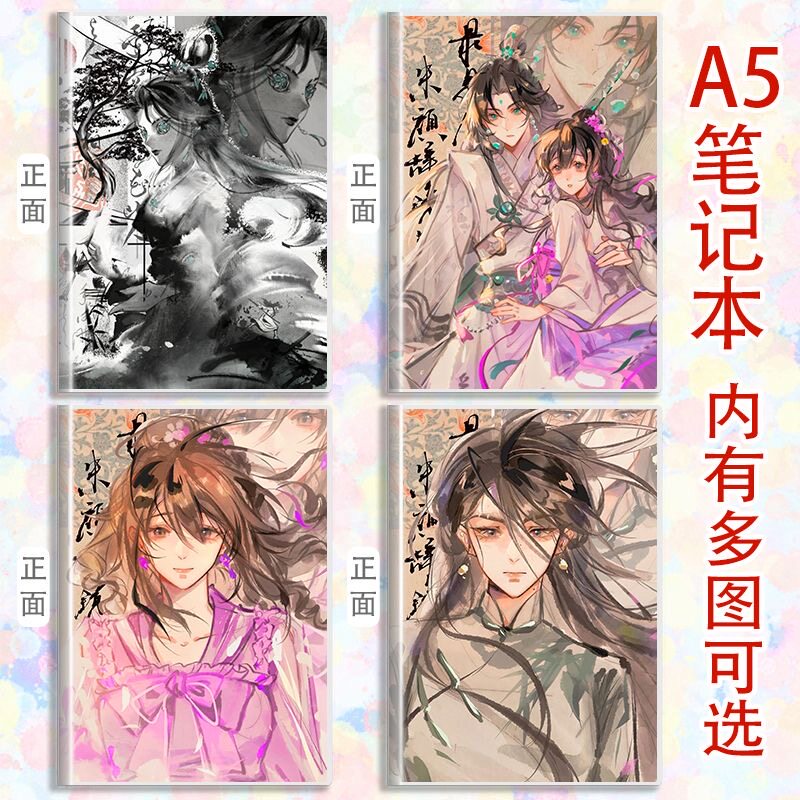 古风戚肆笔记本子戚十一古董商唐肆a5胶套日记本记事草稿本作业本