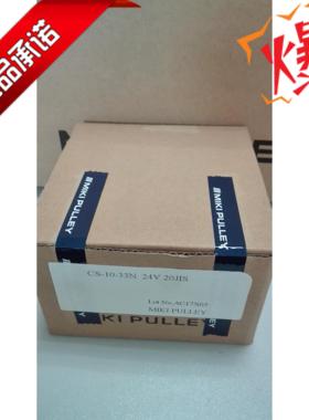 爆款CS-10-33G 24V 20JIS赔钱卖mikipulley日本三木折叠机离合器