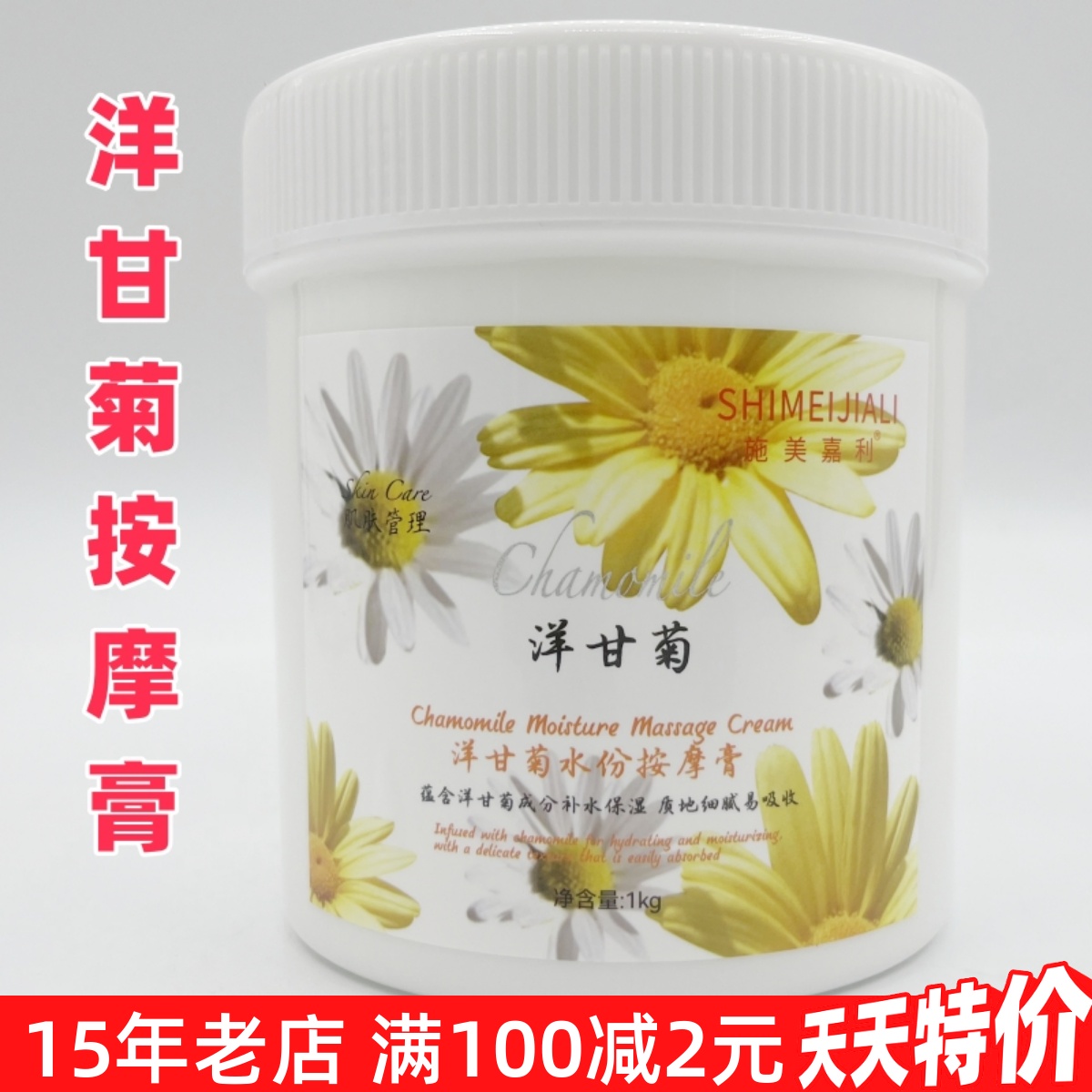 正品美容院专用身体面部按摩膏