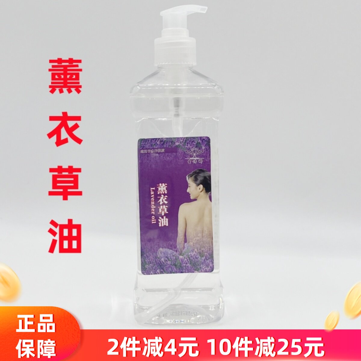 美容院装圣诗娜薰衣草精华油液体身体按摩精油脸部按摩油推拿