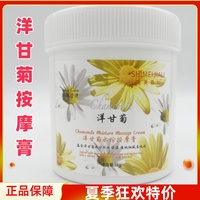 正品美容院專用身體面部按摩膏