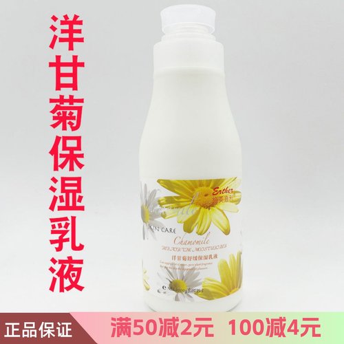 美舒缓洋甘菊保湿乳液1000ml润
