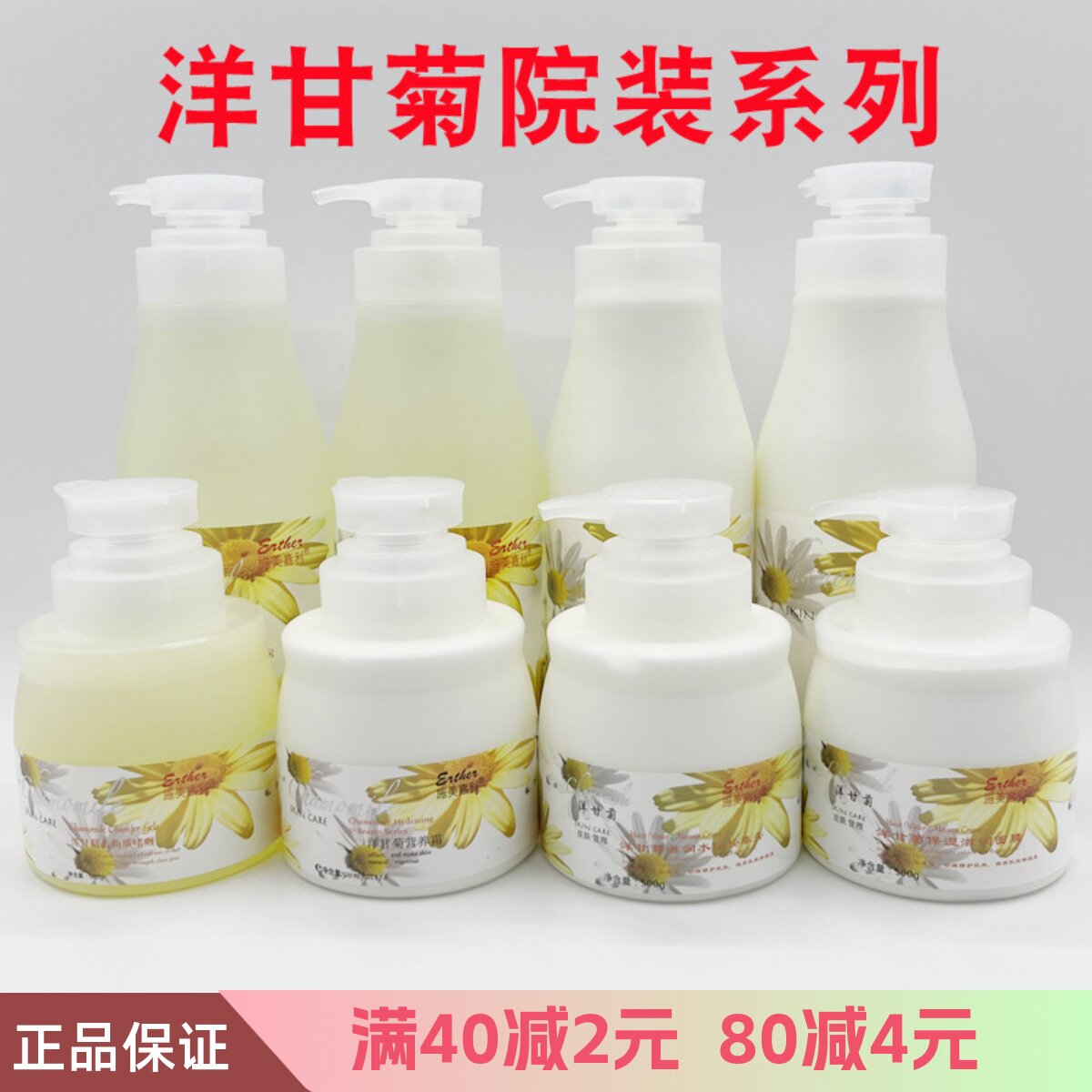 正品包邮施美嘉利洋甘菊按摩膏面膜面霜眼膜爽肤水去角质洁面乳