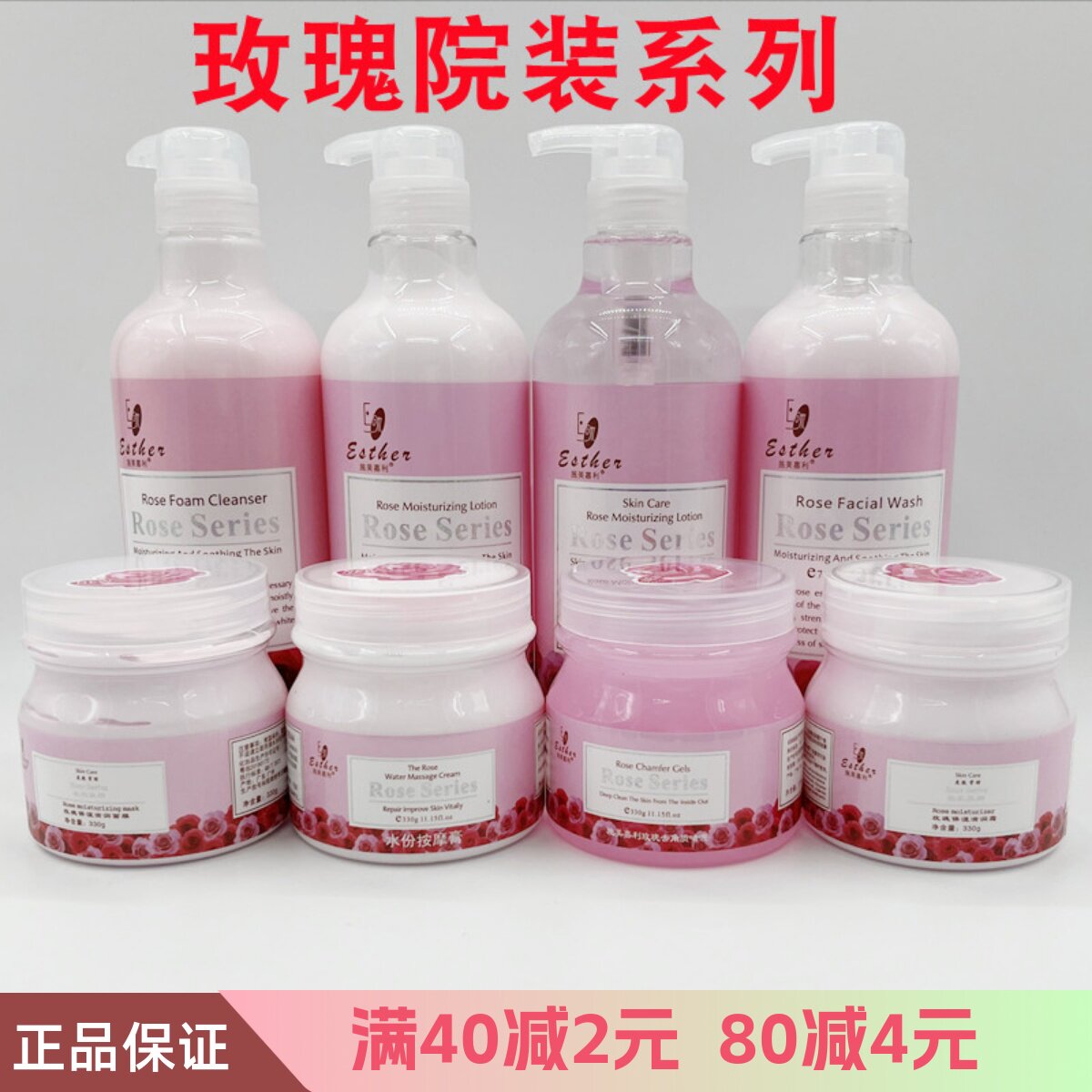 包邮施美嘉利玫瑰水保湿爽肤水洁面乳去角质面膜膏按摩膏保湿面霜