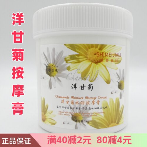 正品美容院专用身体面部按摩膏