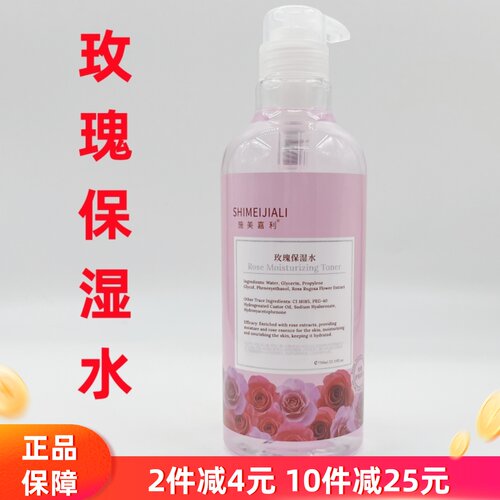 修护舒缓脸部清爽肌肤柔肤水